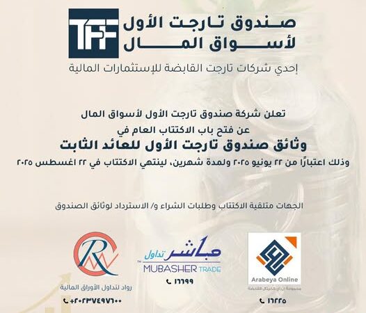 Target Holding Announces the Launch of Its First FRA-Licensed Fixed Income Fund