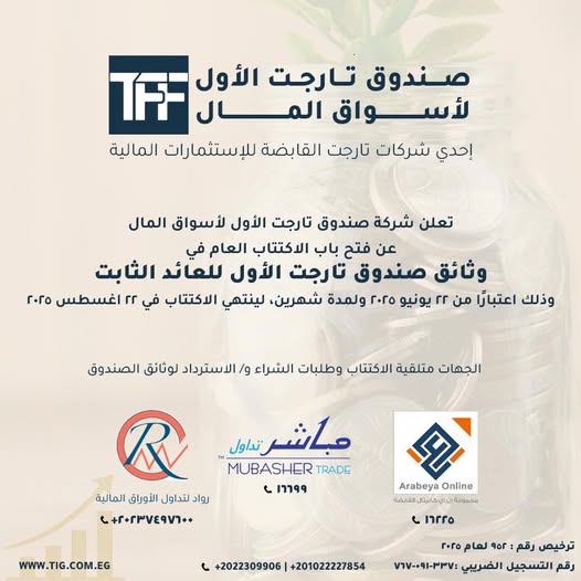 Target Holding Announces the Launch of Its First FRA-Licensed Fixed Income Fund